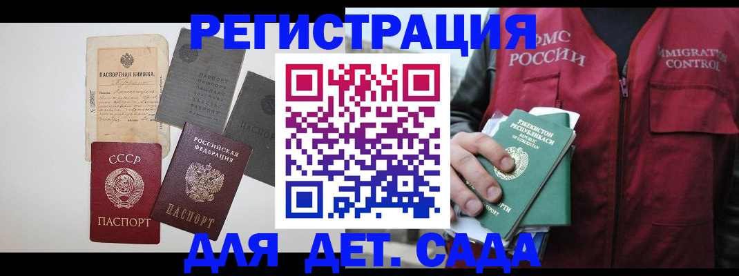 прописка от собственника в Высоковске