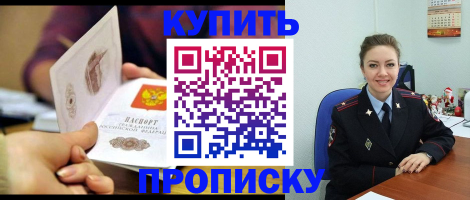 прописка для работы в Высоковске