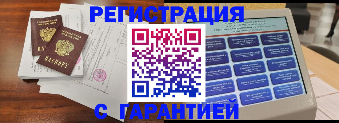 регистрация для школы в Высоковске