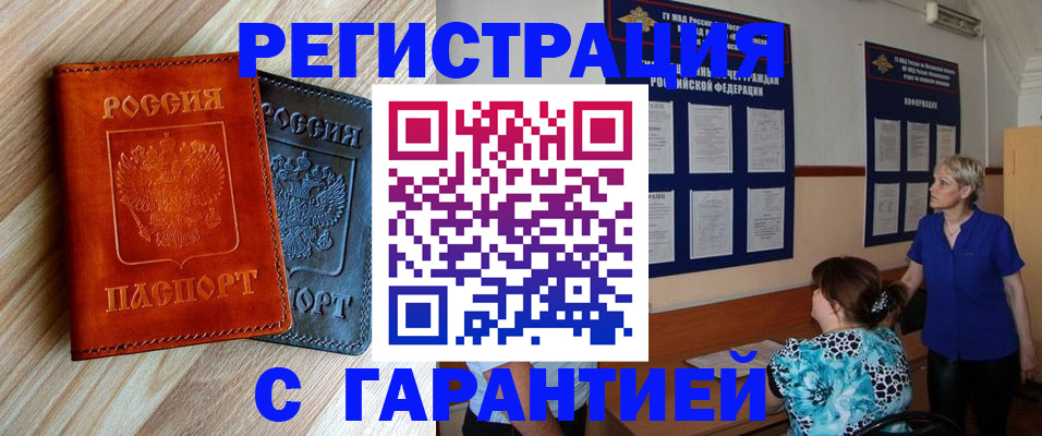 регистрация для школы в Высоковске